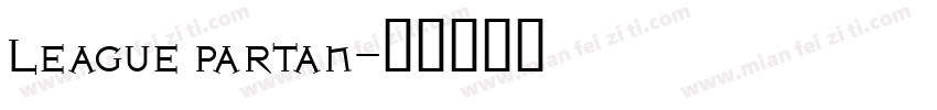 League partan字体转换